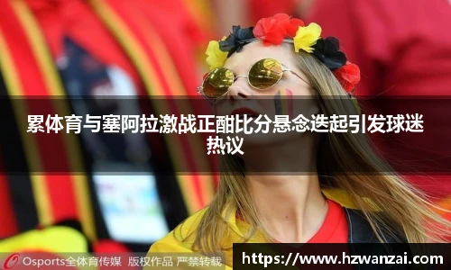 谈球吧在线