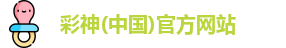彩神